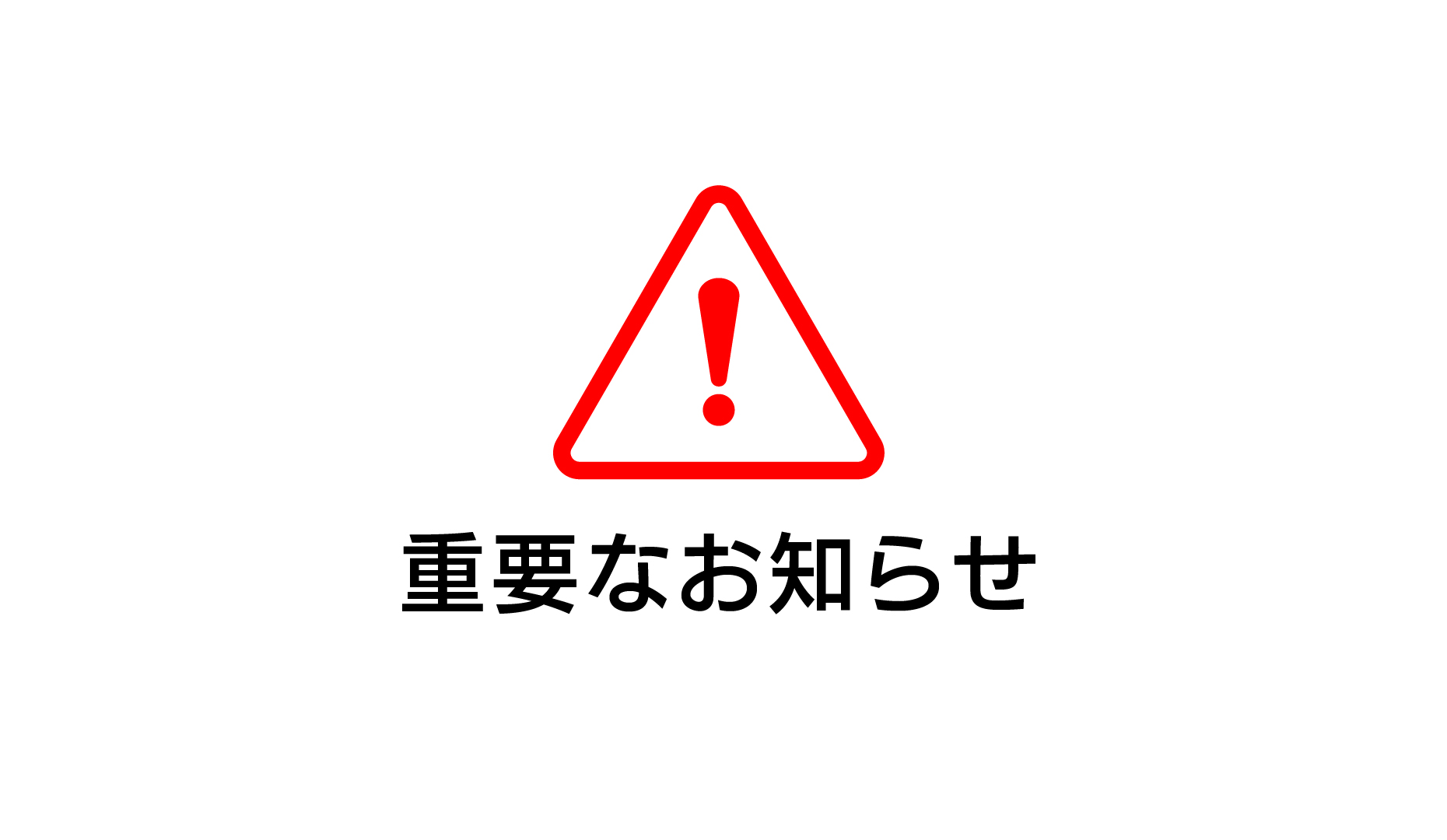 詐欺名刺にご注意！！